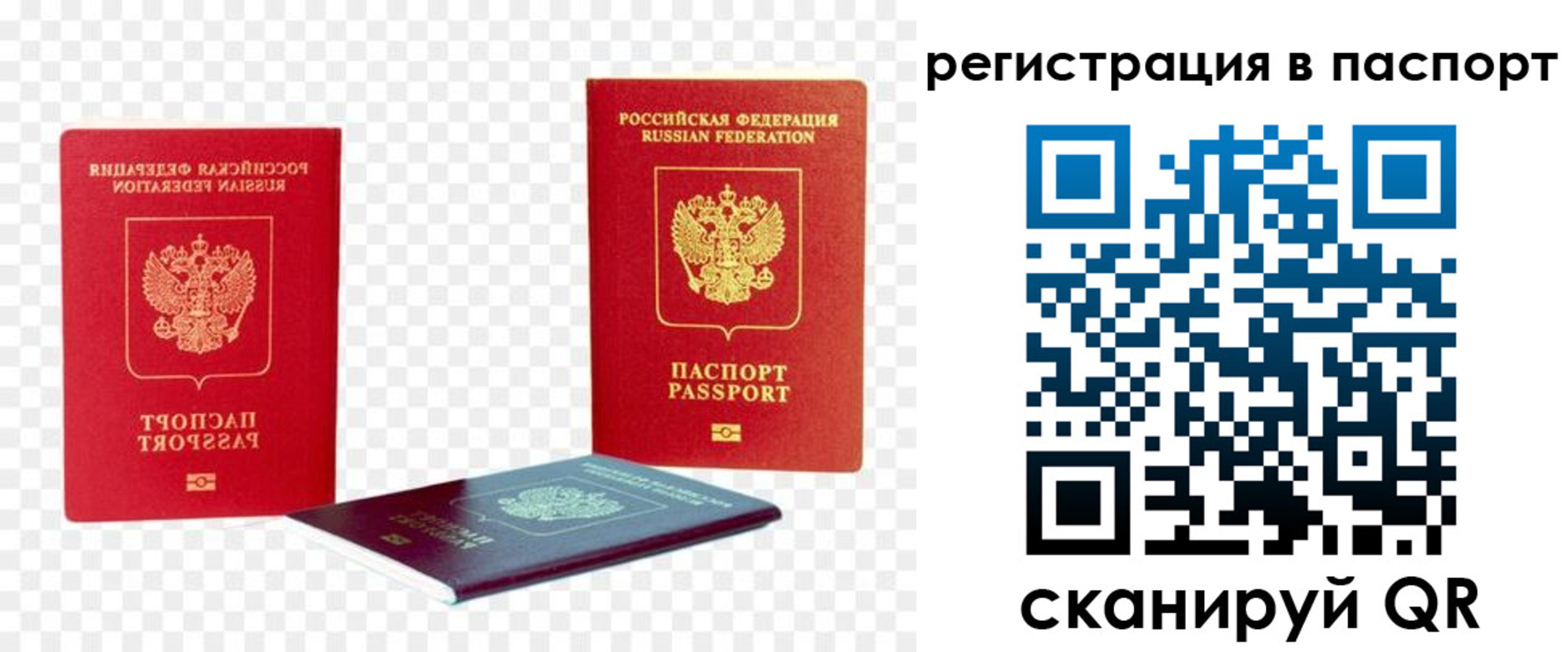 прописка от собственника в Наволоках