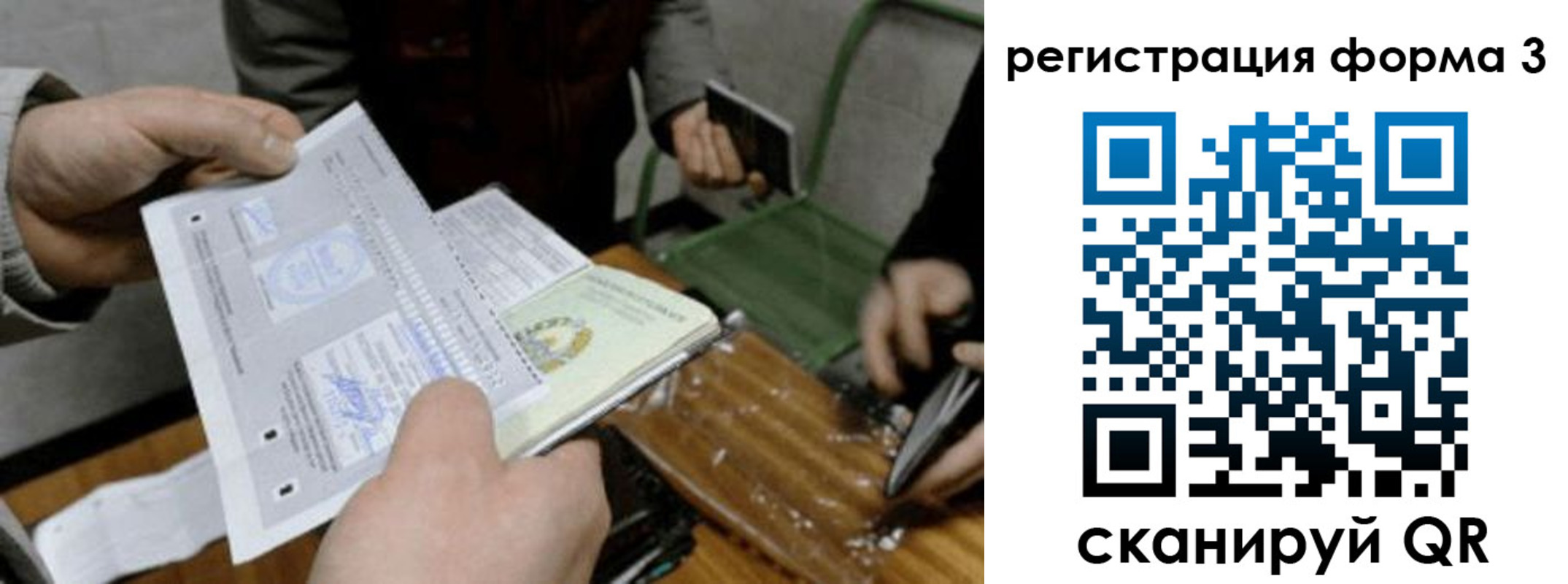 где прописаться в Наволоках