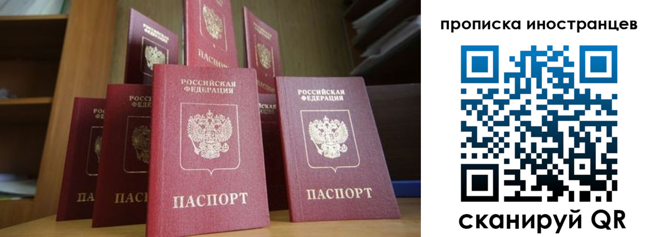 временная прописка в Наволоках